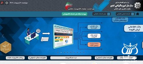  ارسال معاملات فصلی